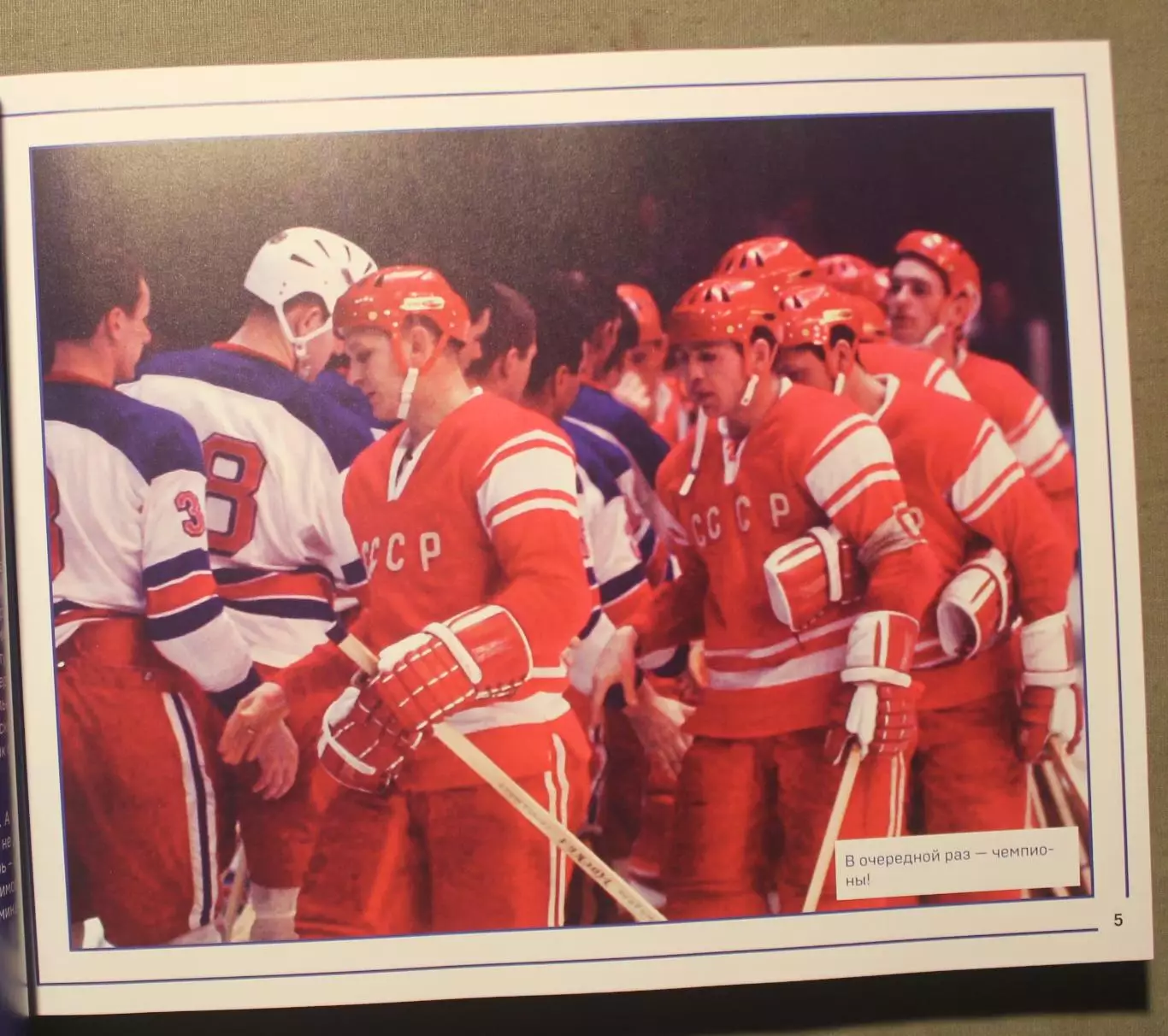 Всеволод Кукушкин «Большой хоккей 1972+50» 3