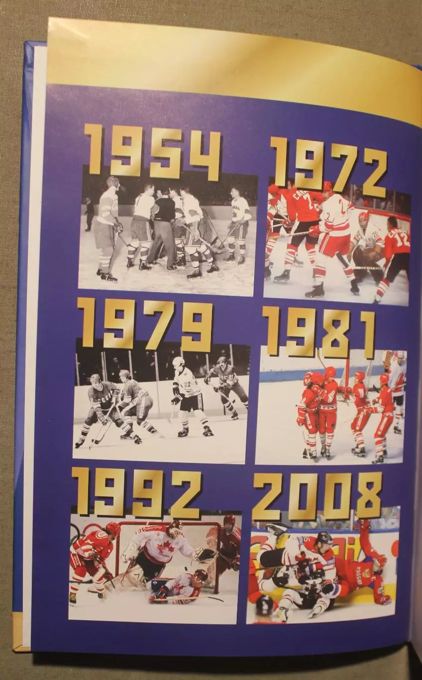 Всеволод Кукушкин Легендарные победы большого хоккея 3