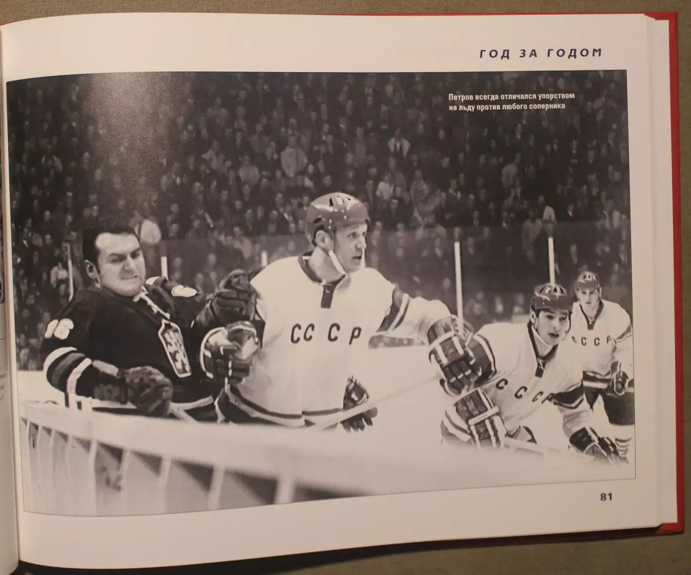 Всеволод Кукушкин Легенды армейского хоккея 7