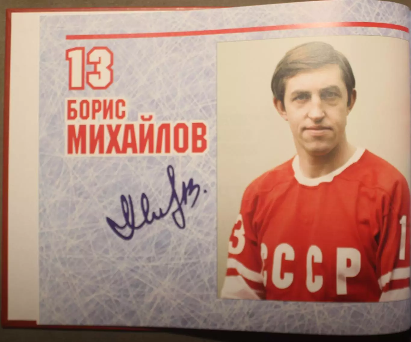 Всеволод Кукушкин Легенды армейского хоккея 3