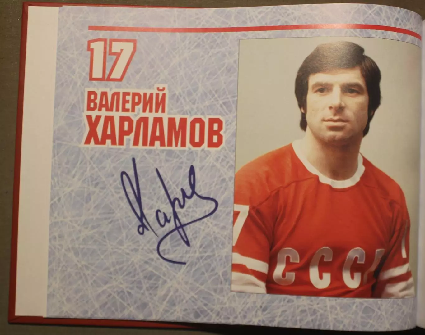 Всеволод Кукушкин Легенды армейского хоккея 5