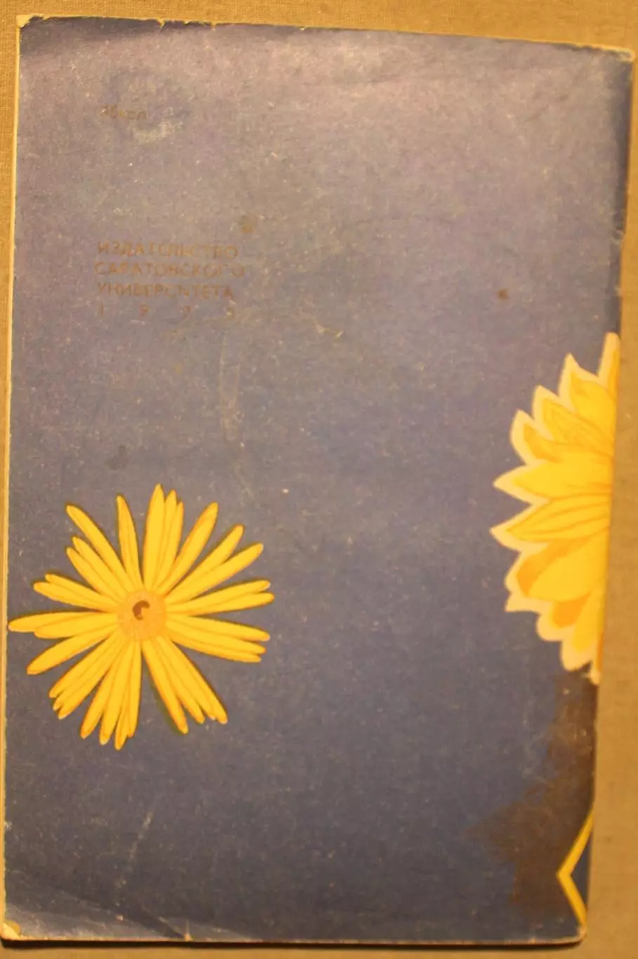 Клавдия Кузьмина Лечение пчелиным медом и ядом 1