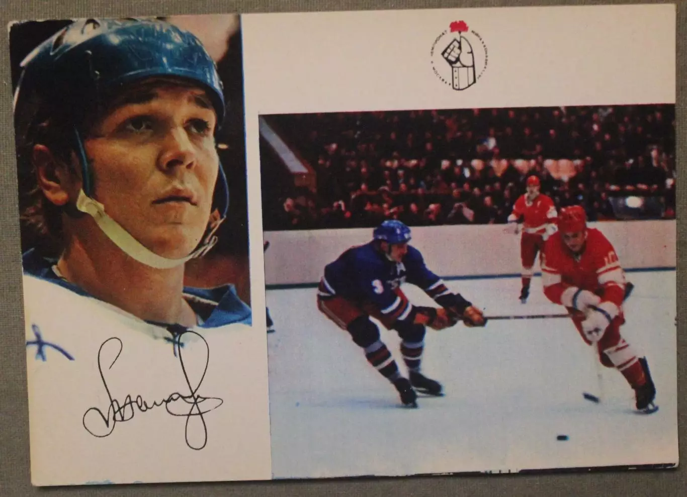 Хоккей. Набор открыток Сборная СССР - чемпион мира и Европы 1973 лот 3 7