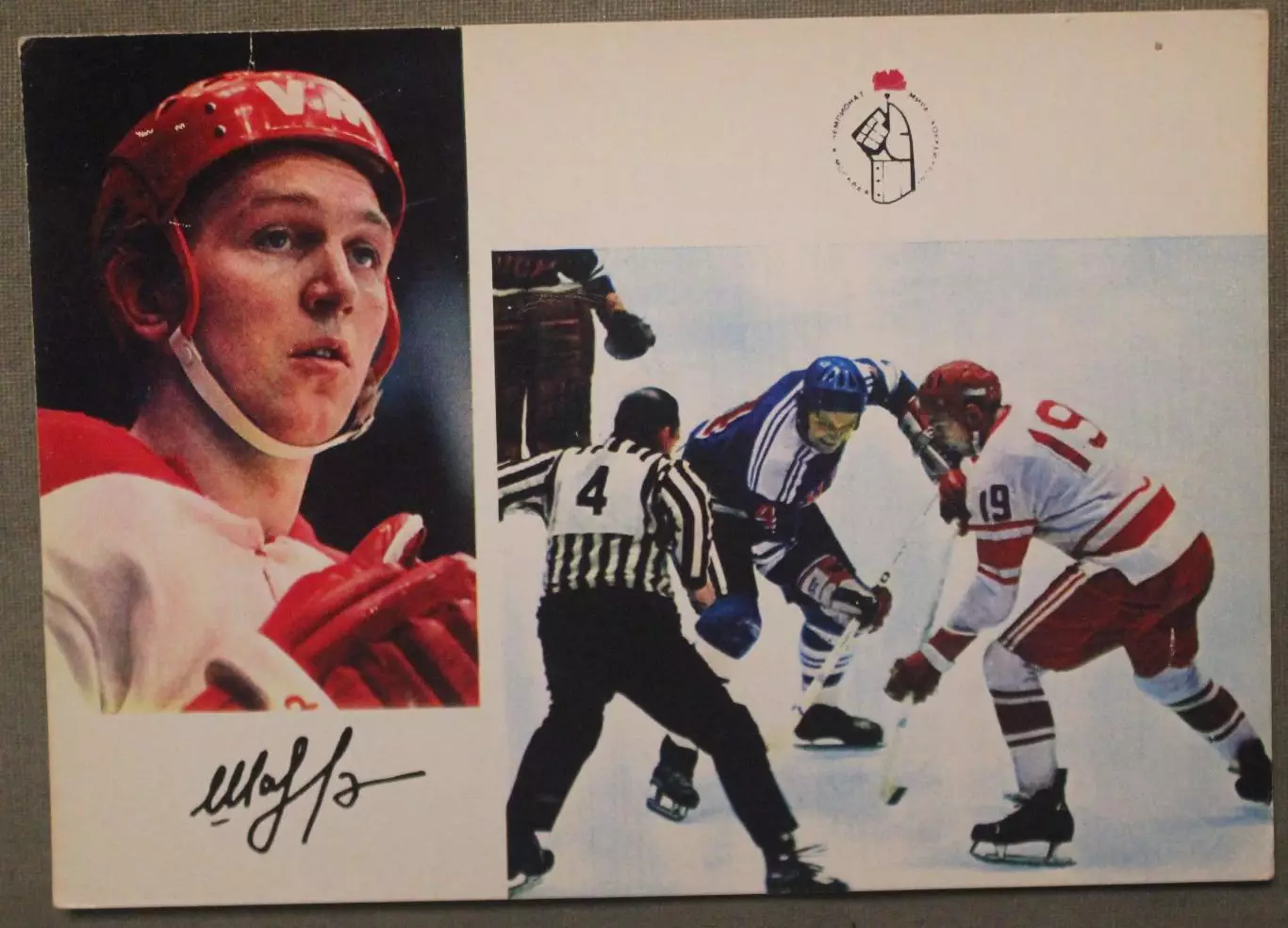 Хоккей. Набор открыток Сборная СССР - чемпион мира и Европы 1973 лот 3 6