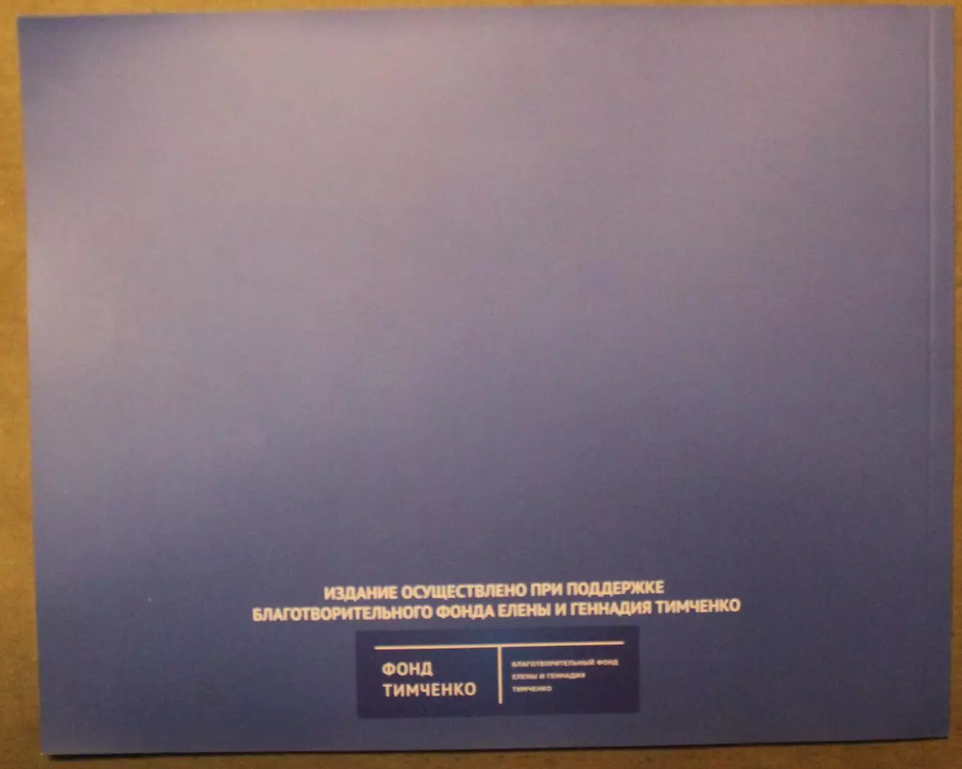 Всеволод Кукушкин Первое чудо на льду Чемпионат мира по хоккею Стокгольм 1954 1