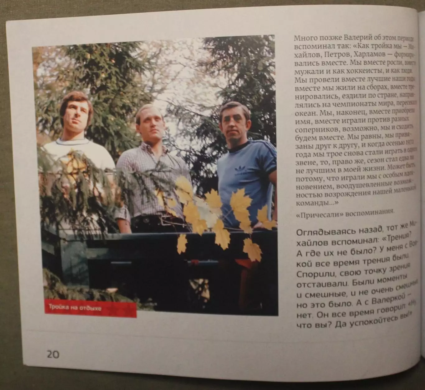 Всеволод Кукушкин Великий труженик хоккея К 80-летию Бориса Михайлова 5