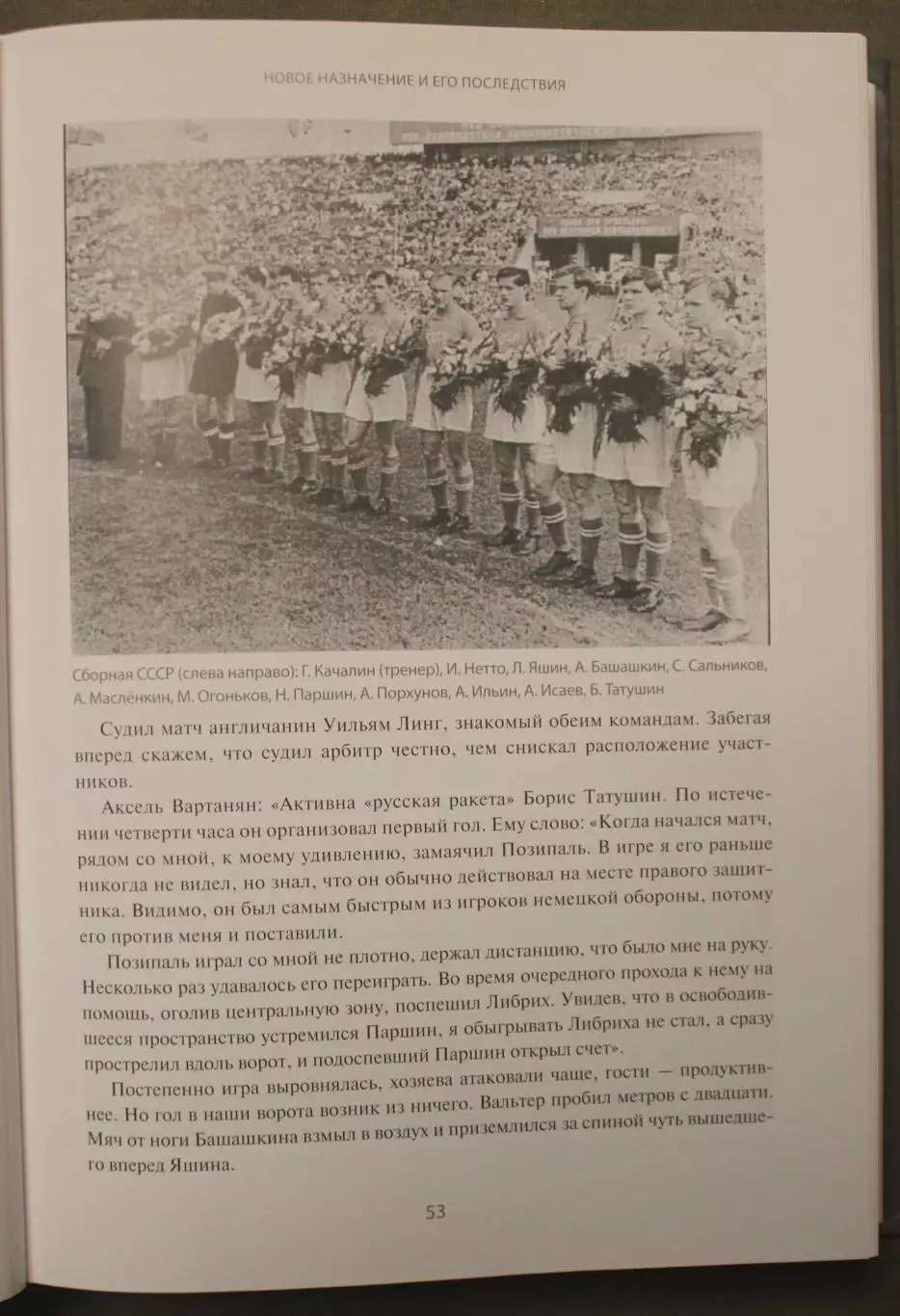 Михаил Щеглов Тренер чемпионов Гавриил Качалин 3