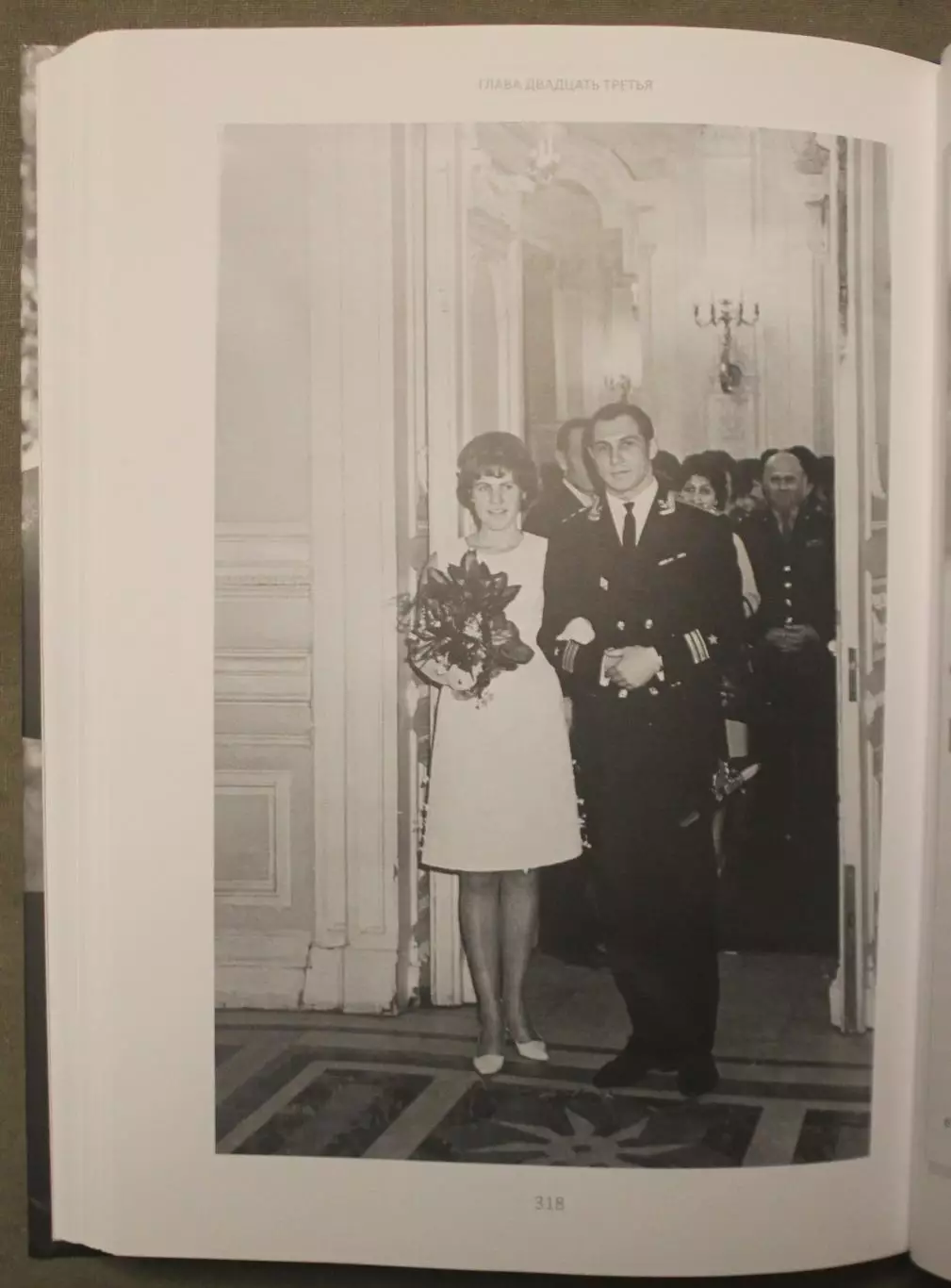 Инесса Рассказова Валерий Попенченко. Первый во всем 7