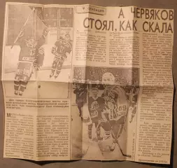 А Червяков стоял как стена, Золотое кольцо, Ярославль, 8 ноября 1994