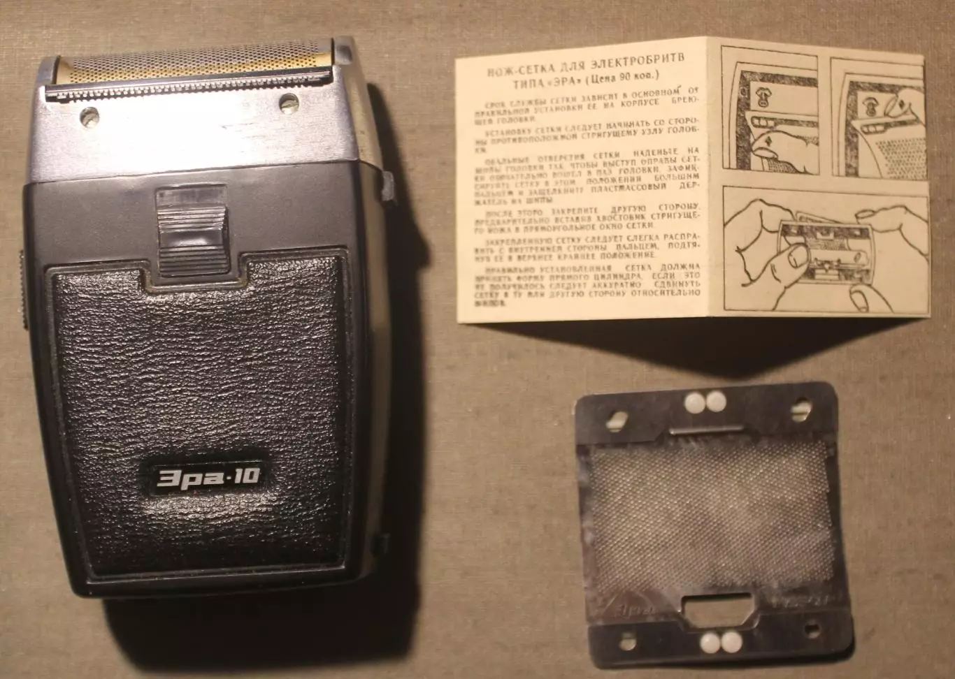 Электробритва Эра-10, производство СССР, 1976 в рабочем состоянии 3