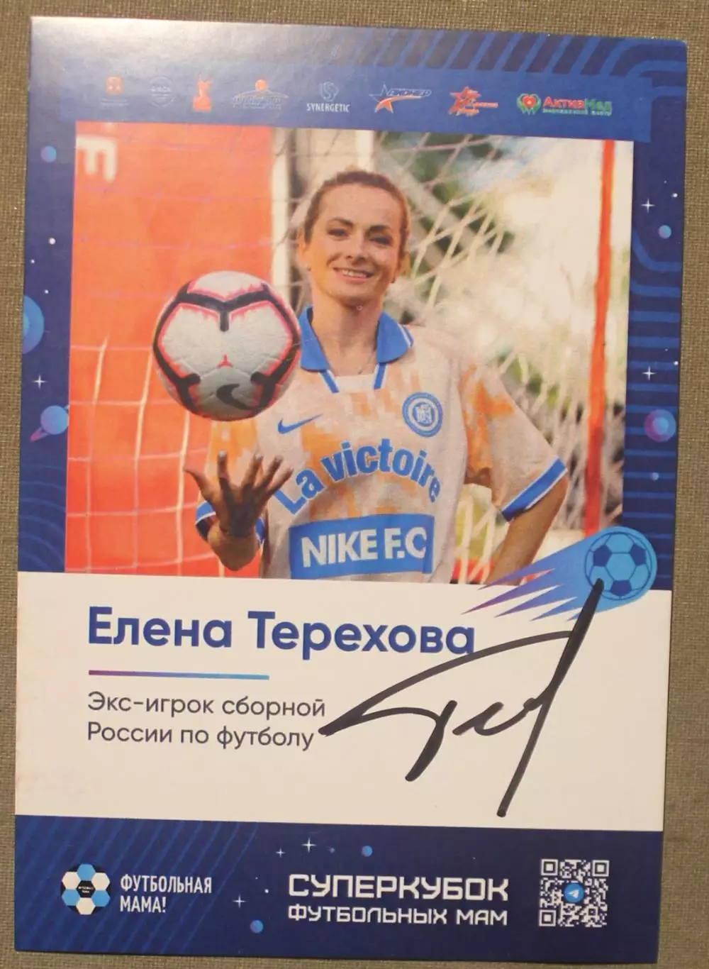 Футбол. Открытка с автографом Елены Тереховой