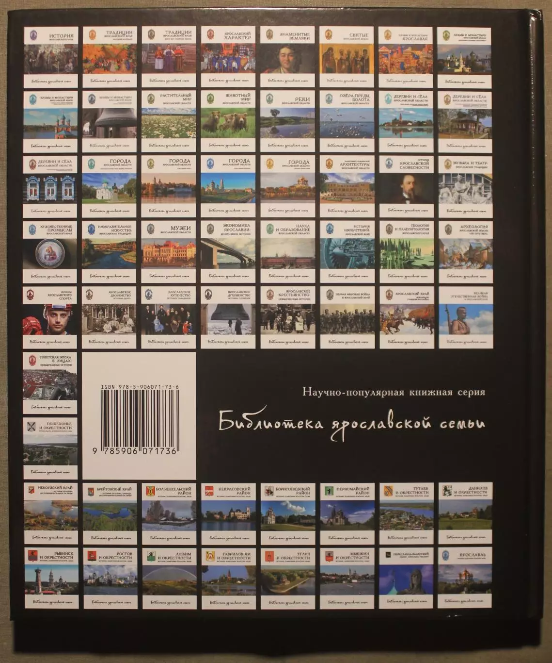 Анатолий Кононец Наталья Парфентьева Андрей Сахаров Вершины ярославского спорта 1