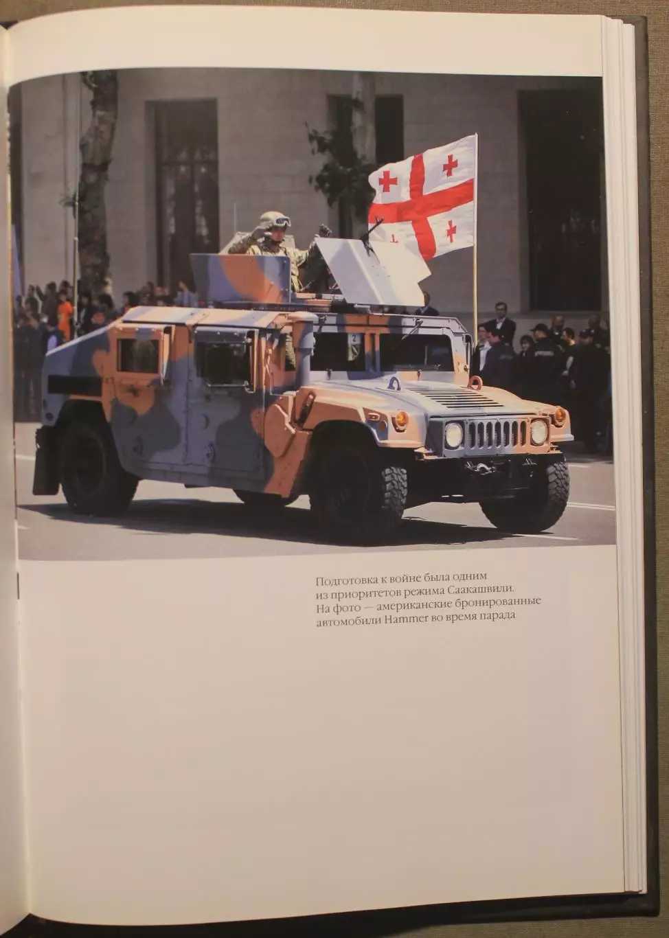 Максим Григорьев Режим Саакашвили: Что это было 5