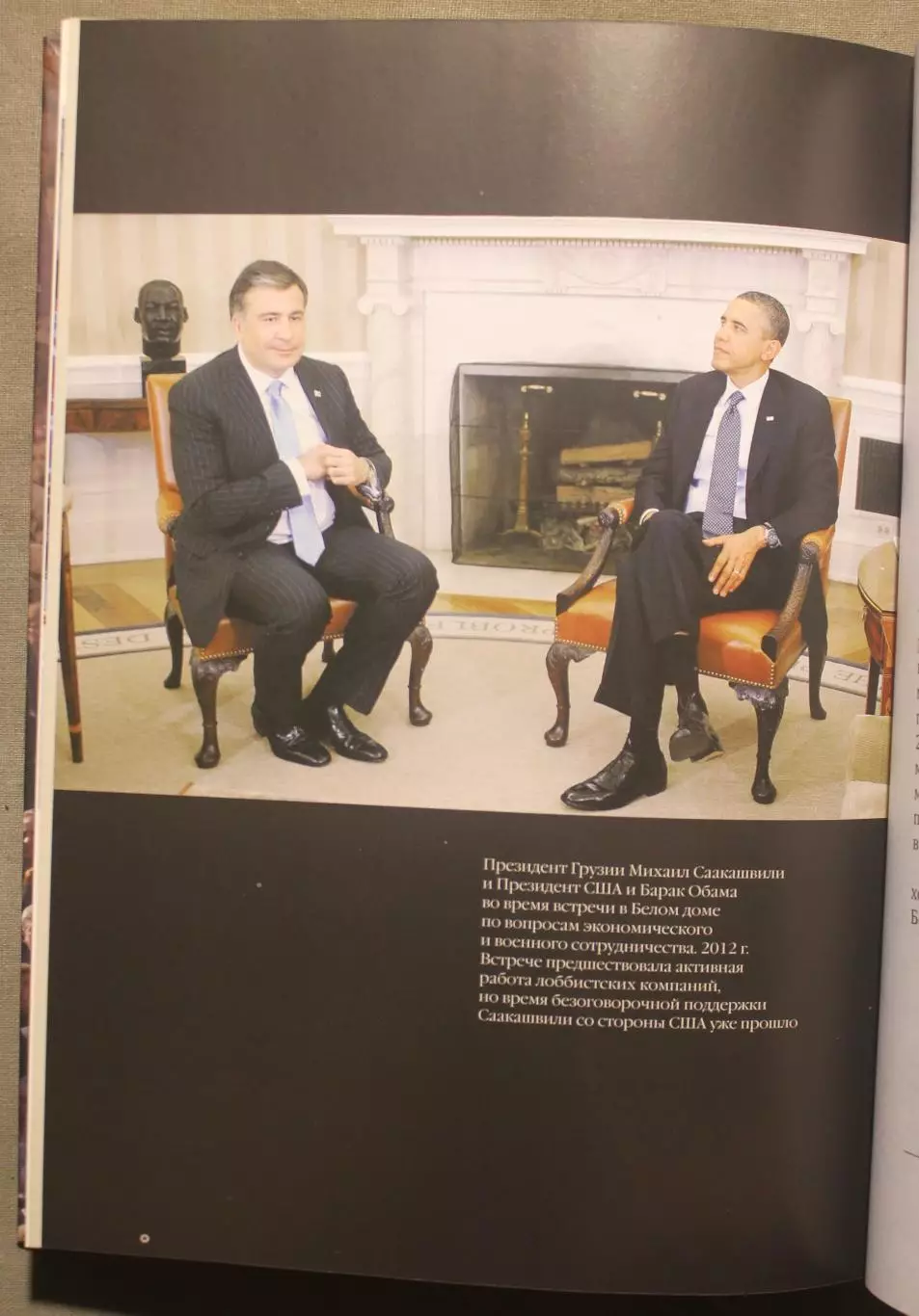 Максим Григорьев Режим Саакашвили: Что это было 6