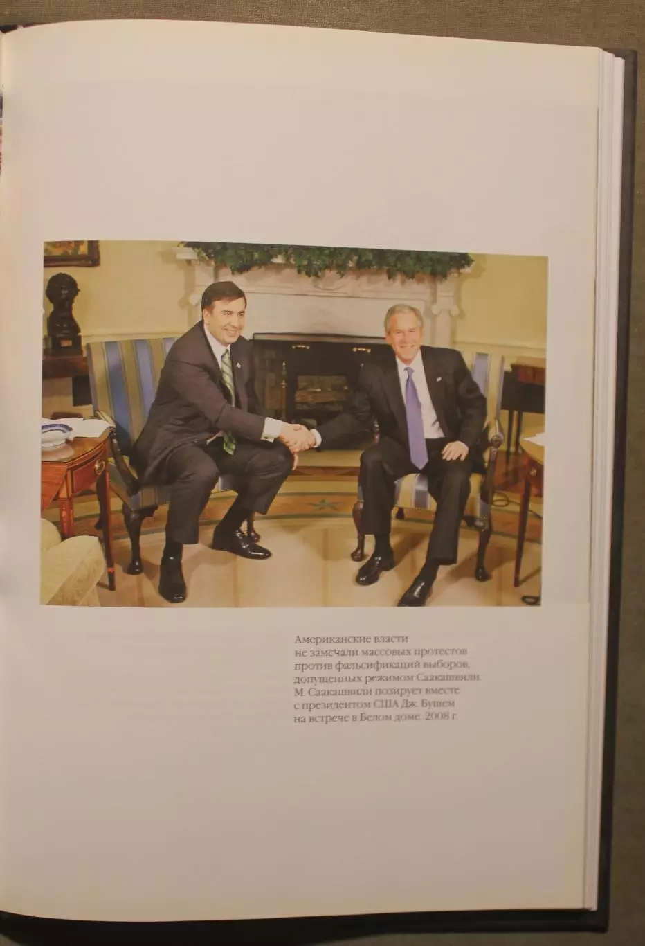 Максим Григорьев Режим Саакашвили: Что это было 7