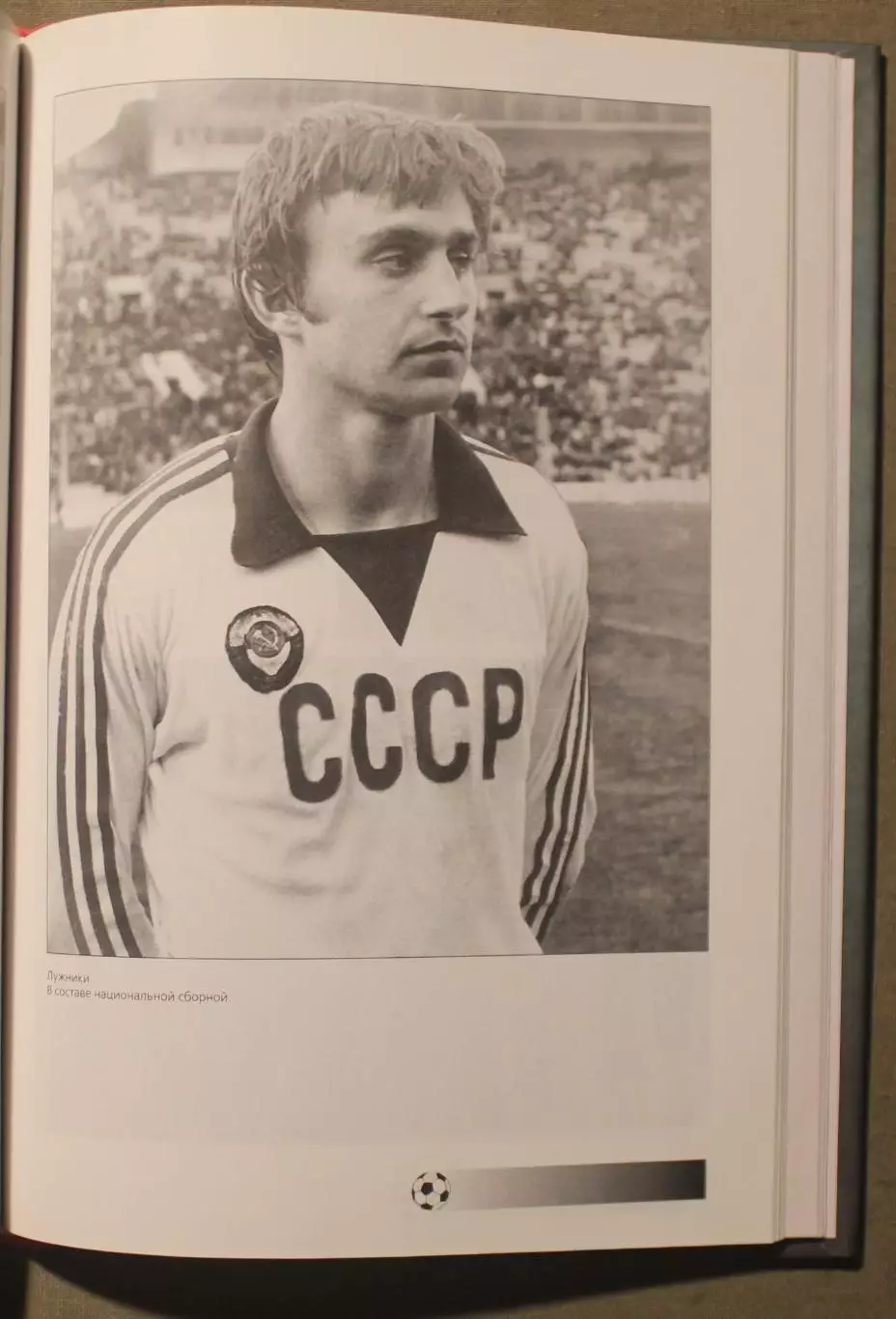 Мастер и мяч. Честный футбол Федора Черенкова 4