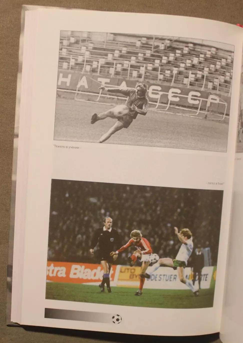 Мастер и мяч. Честный футбол Федора Черенкова 5