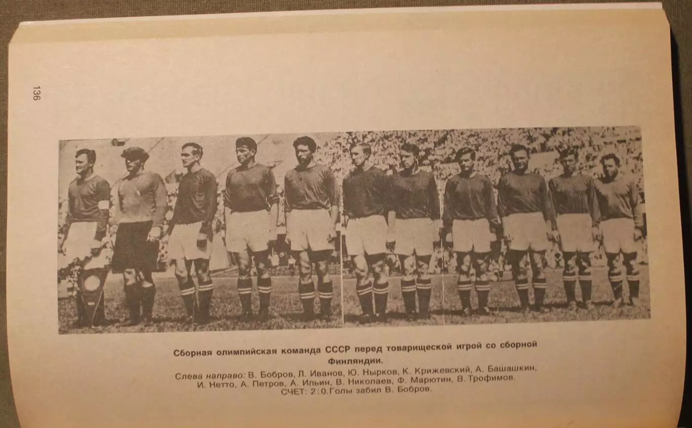 Валентин Николаев Я - из ЦДКА! 6