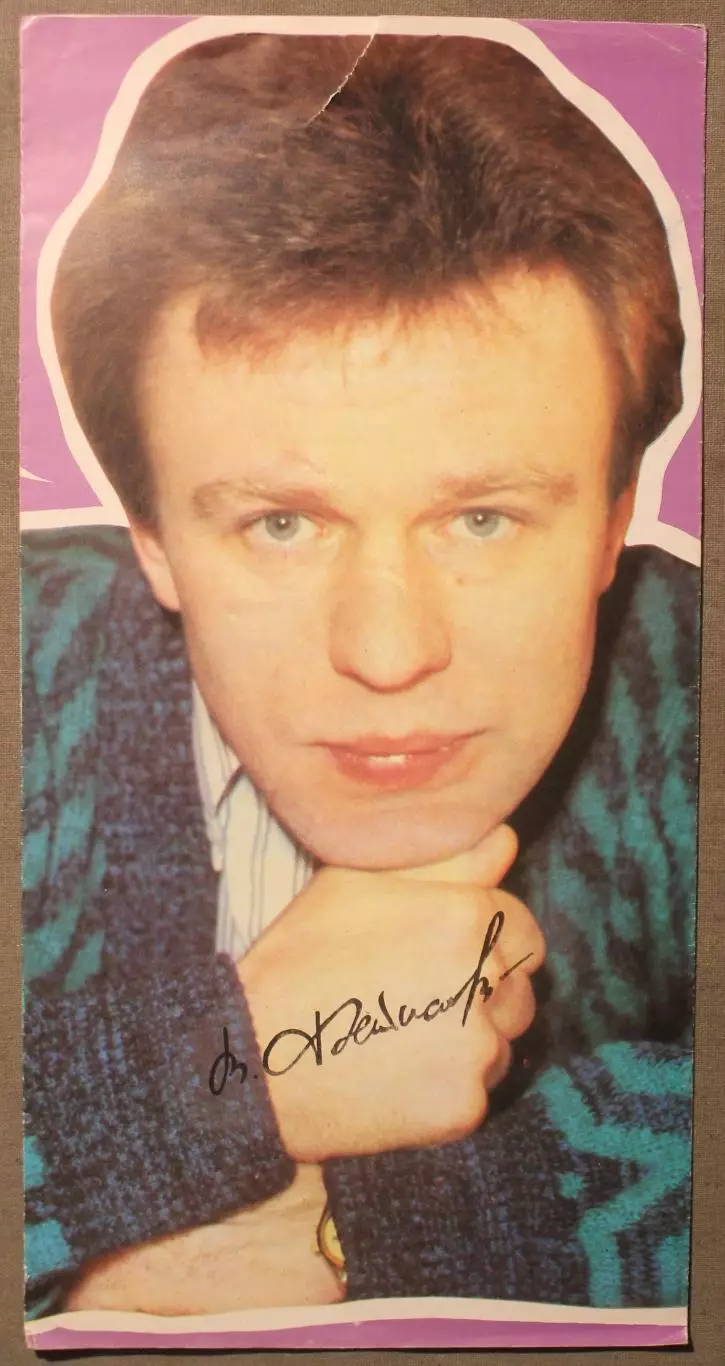 Хоккей. Вячеслав Фетисов