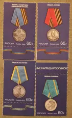 Медали из серии Государственные награды Российской Федерации Почта России 2020