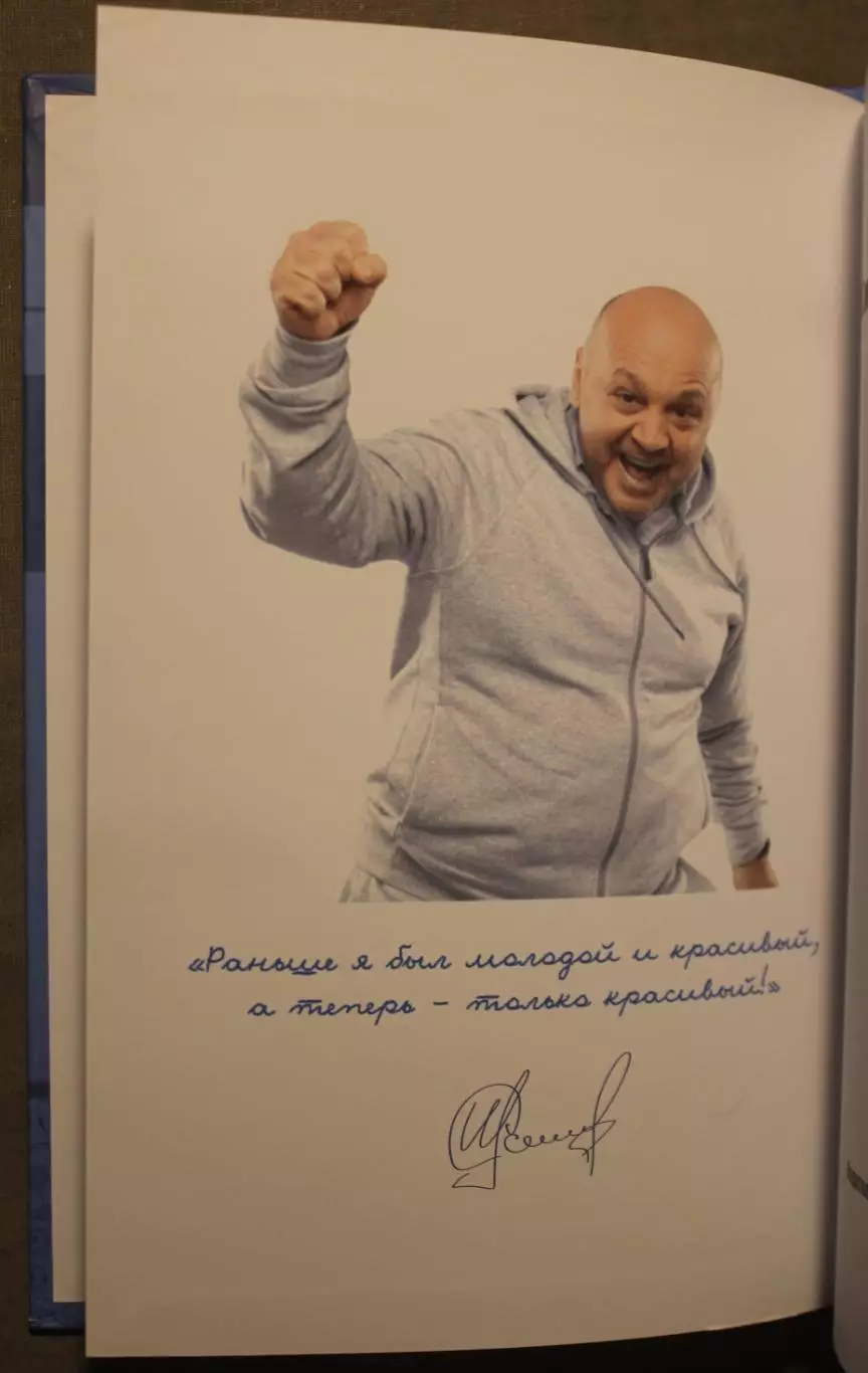 Игорь Гамула Виражи судьбы и уроки жизни. Биография 3