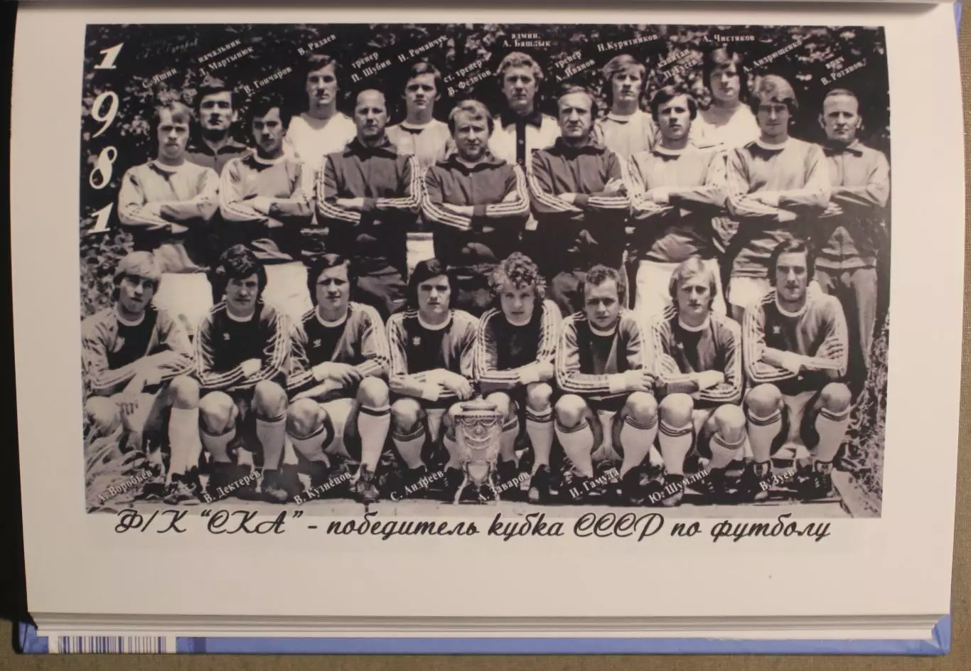 Игорь Гамула Виражи судьбы и уроки жизни. Биография 4