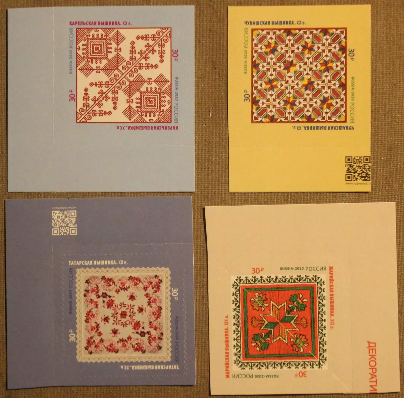 Декоративно-прикладное искусство России. Вышивка Почта РФ 2020