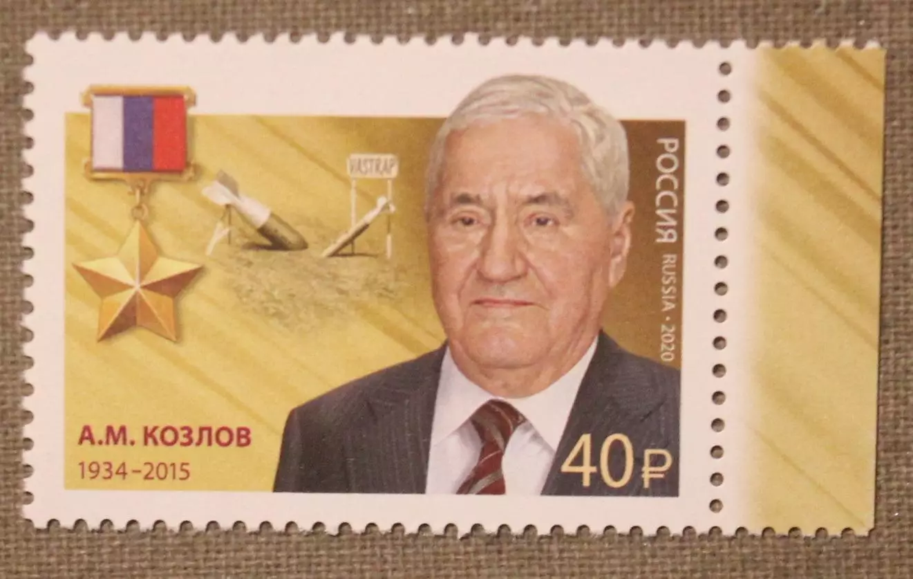 Герой Российской Федерации Алексей Козлов Почта России 2020