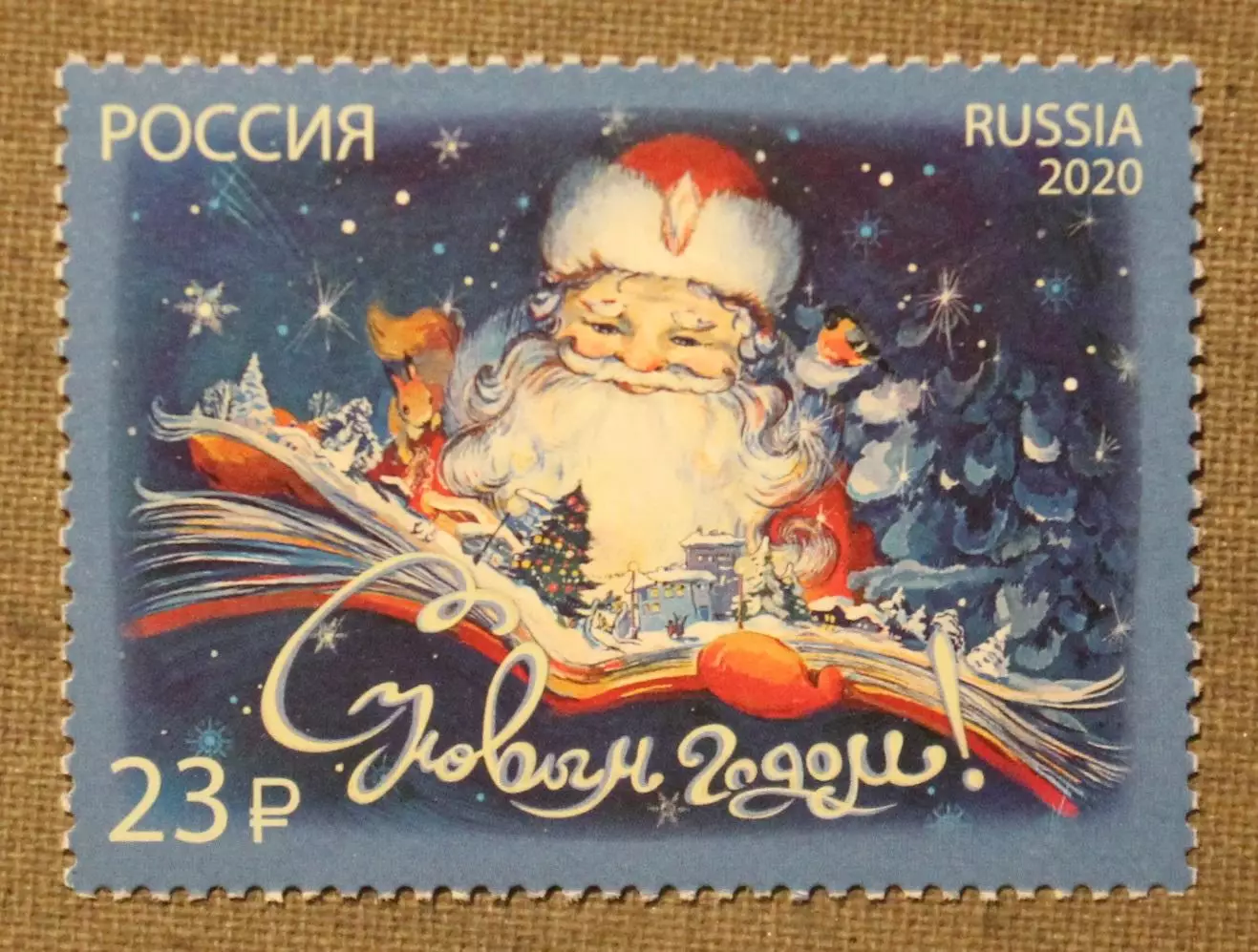 С Новым годом! Дед Мороз Почта России 2020