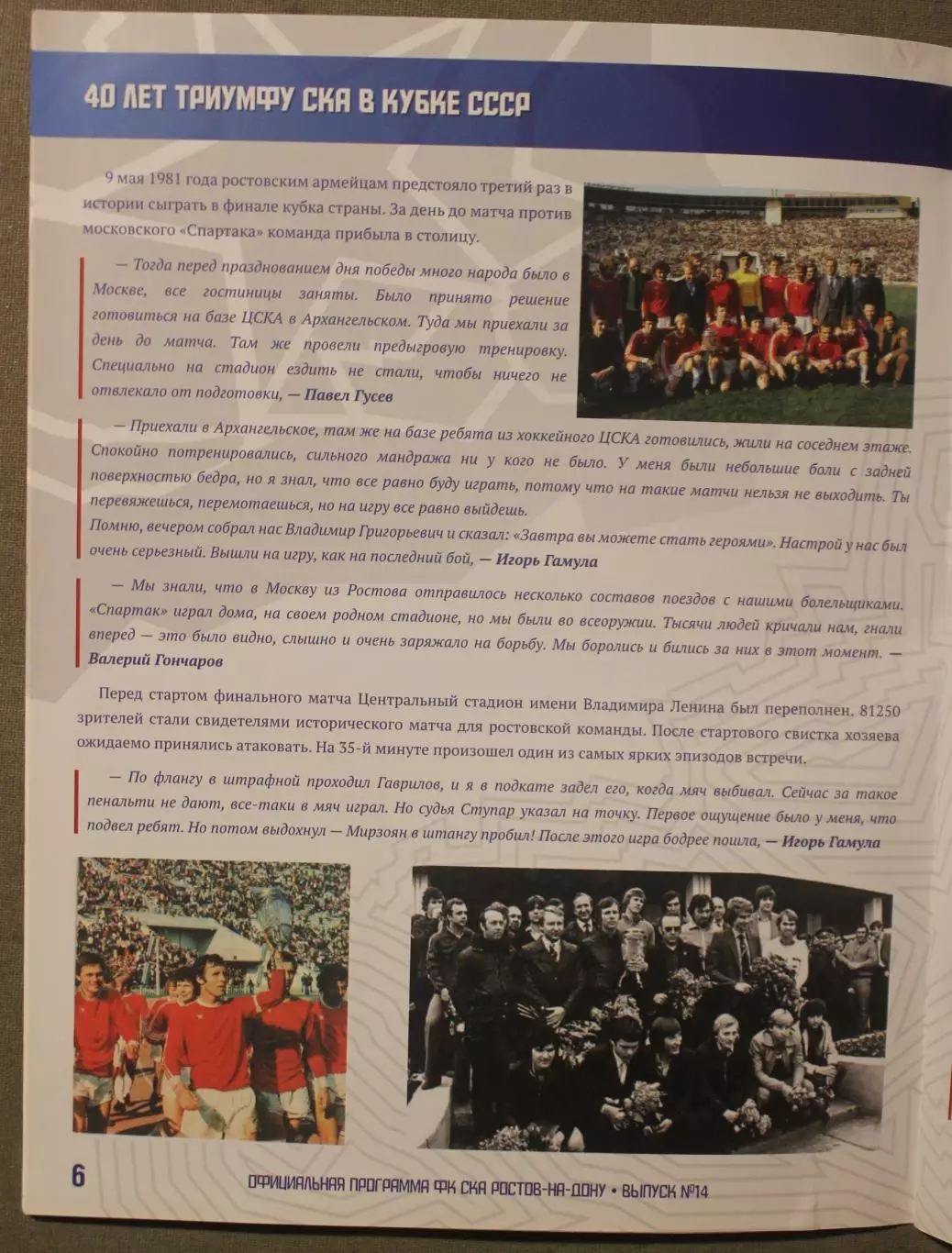 15.05.2021 СКА Ростов-на-Дону - Краснодар-3 3