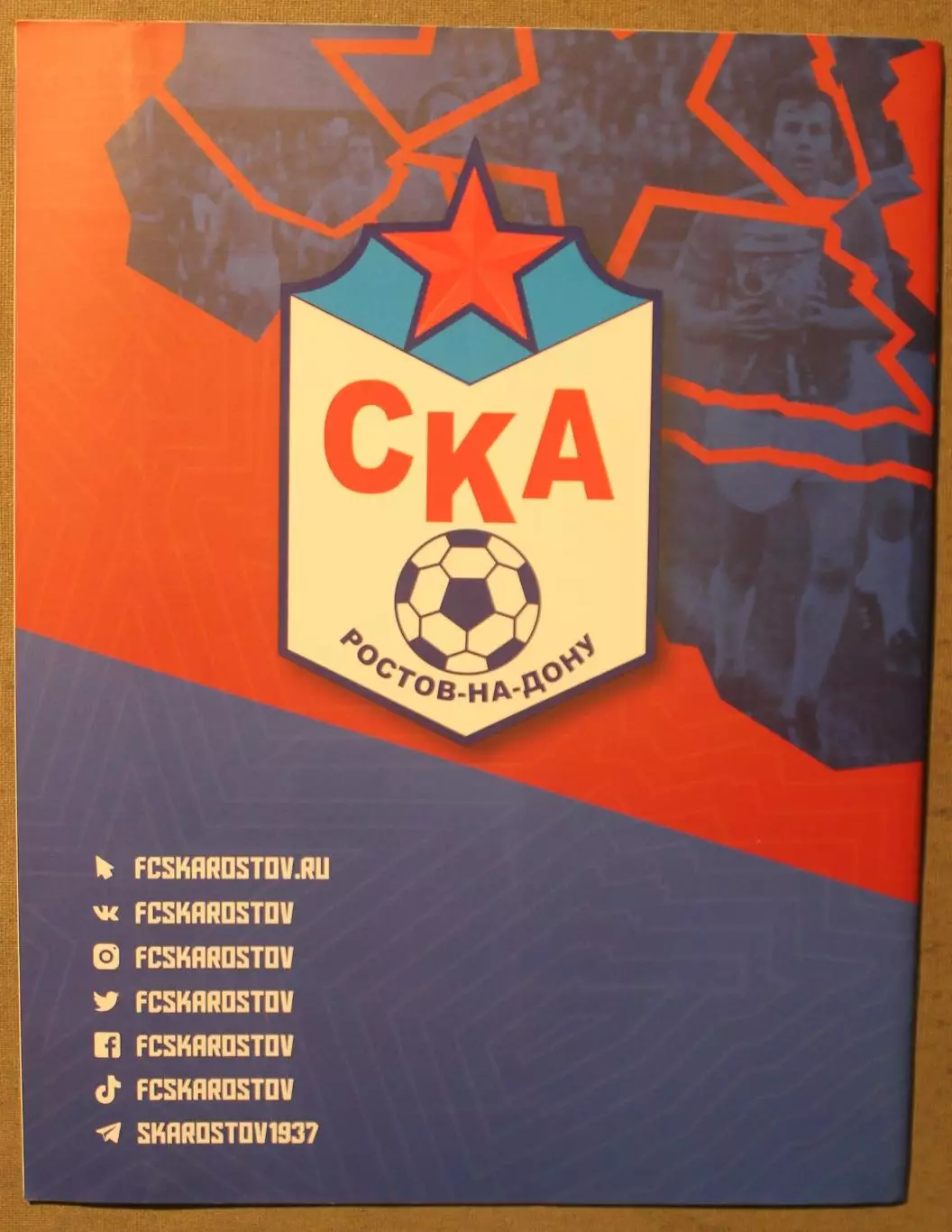 02.06.2021 СКА Ростов-на-Дону - Биолог Новокубанск 1