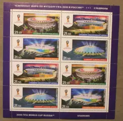 Чемпионат мира по футболу FIFA 2018 Стадионы Лист Почта России 2016