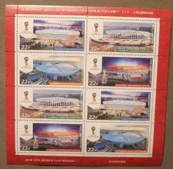 Чемпионат мира по футболу FIFA 2018 Стадионы Лист Почта России 2017