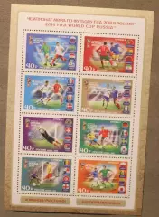 Чемпионат мира по футболу FIFA 2018 Команды-участники Лист Почта России 2018