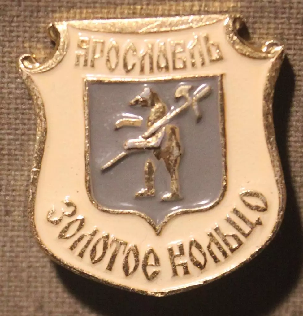 Ярославль. Золотое кольцо