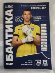 Балтика (Калининград) - Краснодар (Краснодар) 09.11.2025 Официальная