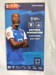 Балтика Калининград - Локомотив Москва Кубок России. 23.10.2025 Официальная