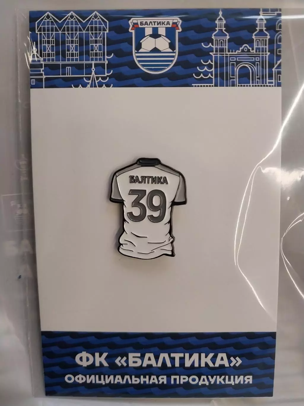Фк Балтика (Калининград). Футболка 39. Официальный