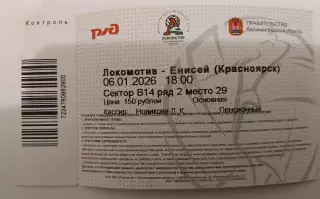 Локомотив Калининград - Енисей Красноярск Волейбол. Женщины. Суперлиг 06.01.2026