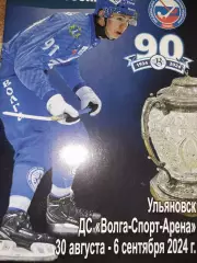 Хоккей с мячом. Первый этап Кубка России. 30.08-6.09.2024. Ульяновск