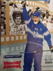 Волга (Ульяновск) - Родина, Мурман, Ак Барс Динамо, Ска-Уральский трубник, Старт