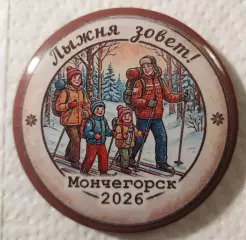 Конкурс Лыжня зовет 2026. Мончегорск