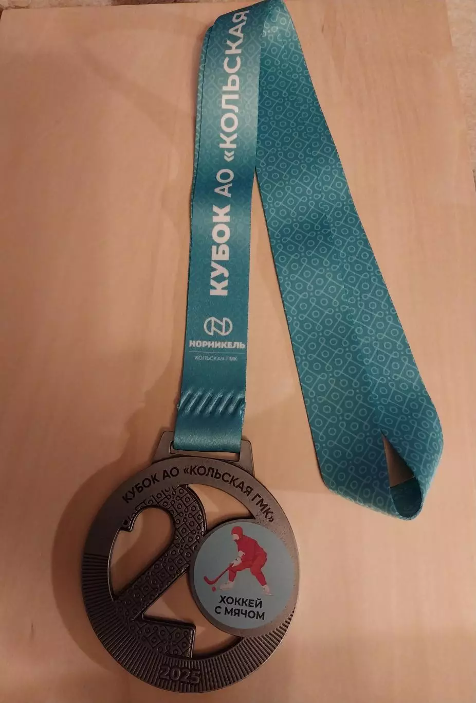 Медаль Кубок Кольской ГМК по хоккею с мячом 2025,Мончегорск, Норникель 3