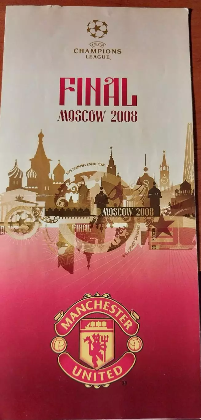 Буклет Манчестер Юнайтед Англия. Лига чемпионов 2008. Финал. Москва