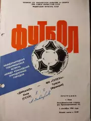 Динамо Киев - Тулуза Франция товарищеская игра. 5.09.1984