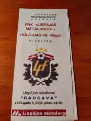 Металлург Лиепая - Полицияс 08.07.1999. Чемпионат Латвии