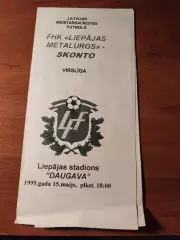 Металлург Лиепая - Сконто Рига 15.05.1999. Чемпионат Латвии