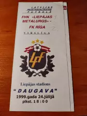 Металлург Лиепая - ФК Рига 24.07.1999. Чемпионат Латвии