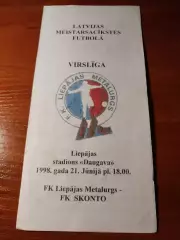 Металлург Лиепая - Сконто Рига .21.06.1998. Чемпионат Латвии