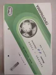 Торпедо Москва - Гурия Ланчхути 28.03.1987